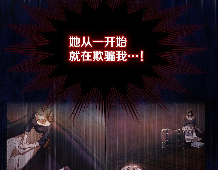 月光图书馆 - 第60话 最先知道身份的人 - 第135张图