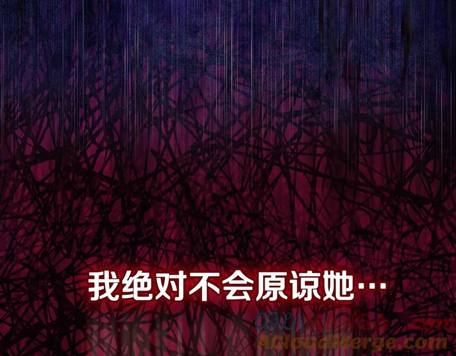 月光图书馆 - 第60话 最先知道身份的人 - 第137张图