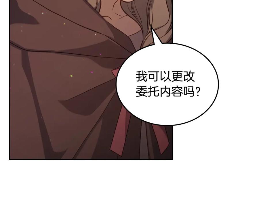 月光图书馆 - 第60话 最先知道身份的人 - 第151张图