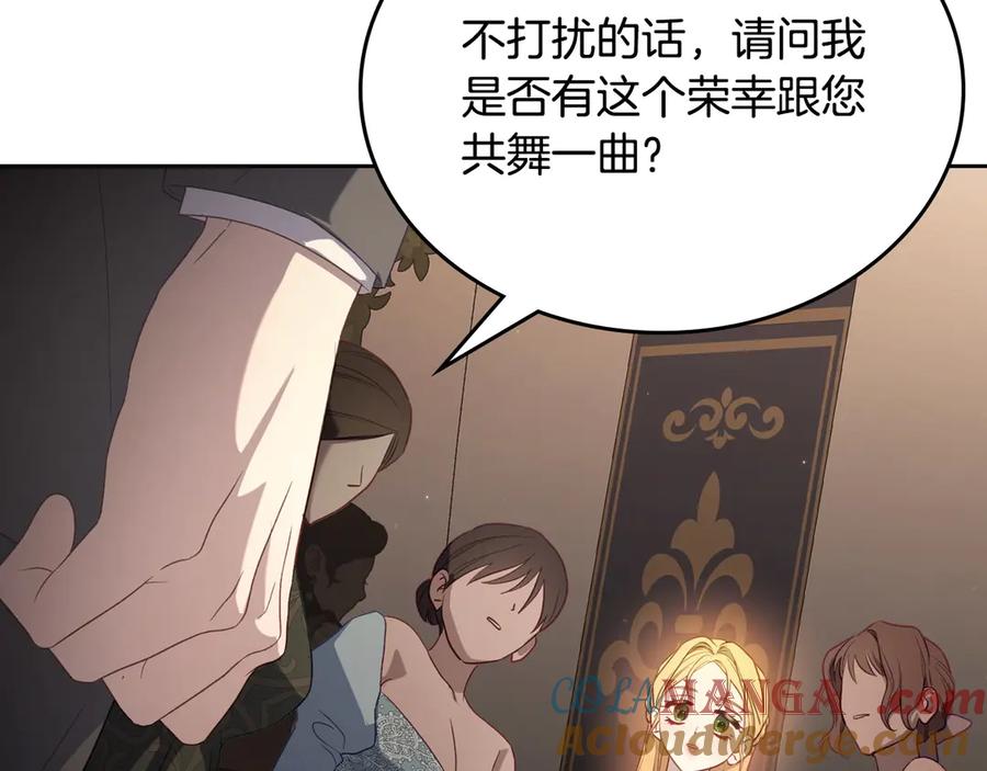 月光图书馆 - 第62话 密谋 - 第165张图