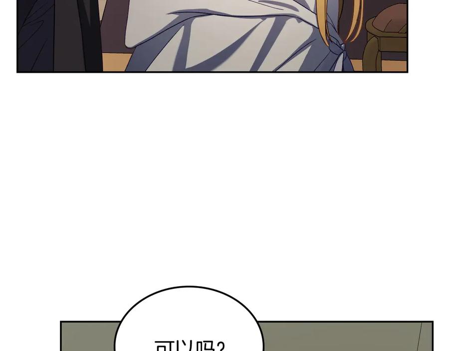 月光图书馆 - 第62话 密谋 - 第119张图