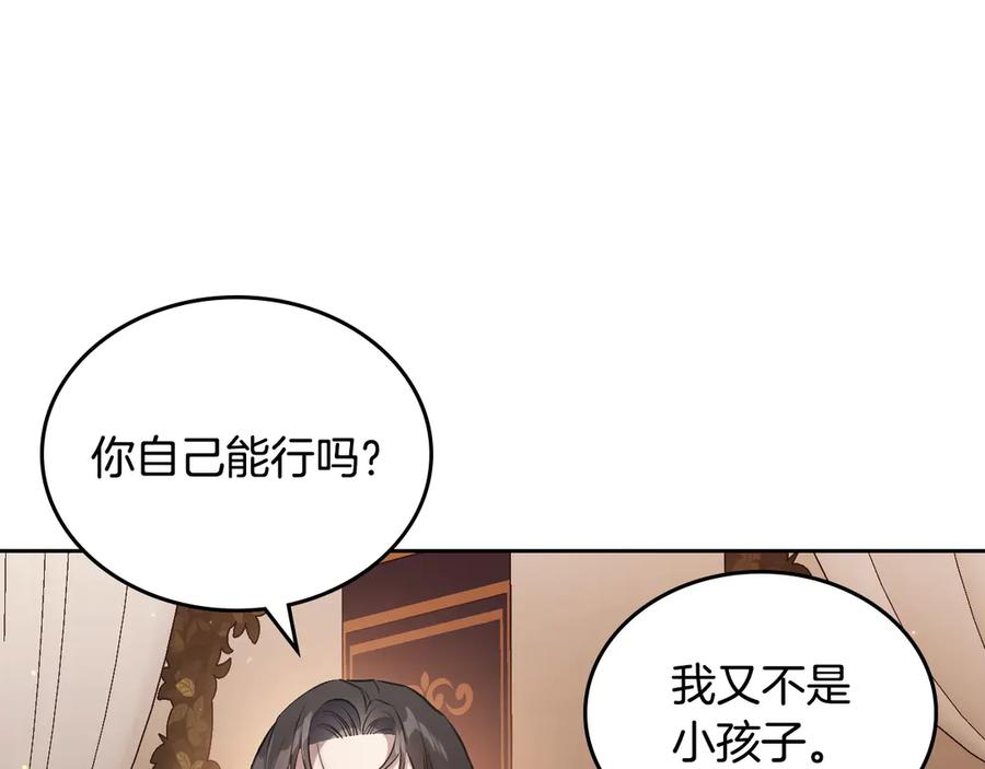 月光图书馆 - 第62话 密谋 - 第139张图