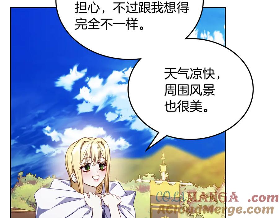 月光图书馆 - 第62话 密谋 - 第101张图