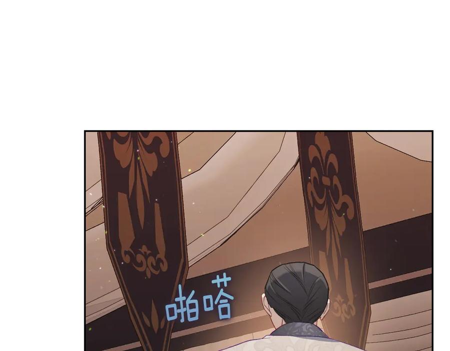 月光图书馆 - 第62话 密谋 - 第147张图