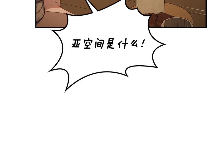 月光图书馆 - 第62话 密谋 - 第83张图