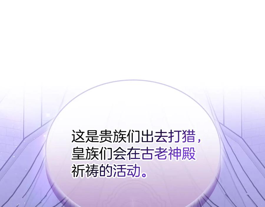 月光图书馆 - 第62话 密谋 - 第106张图