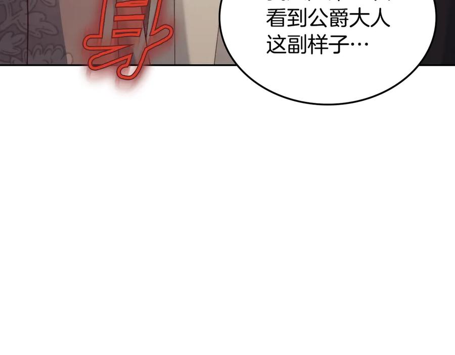 月光图书馆 - 第62话 密谋 - 第151张图