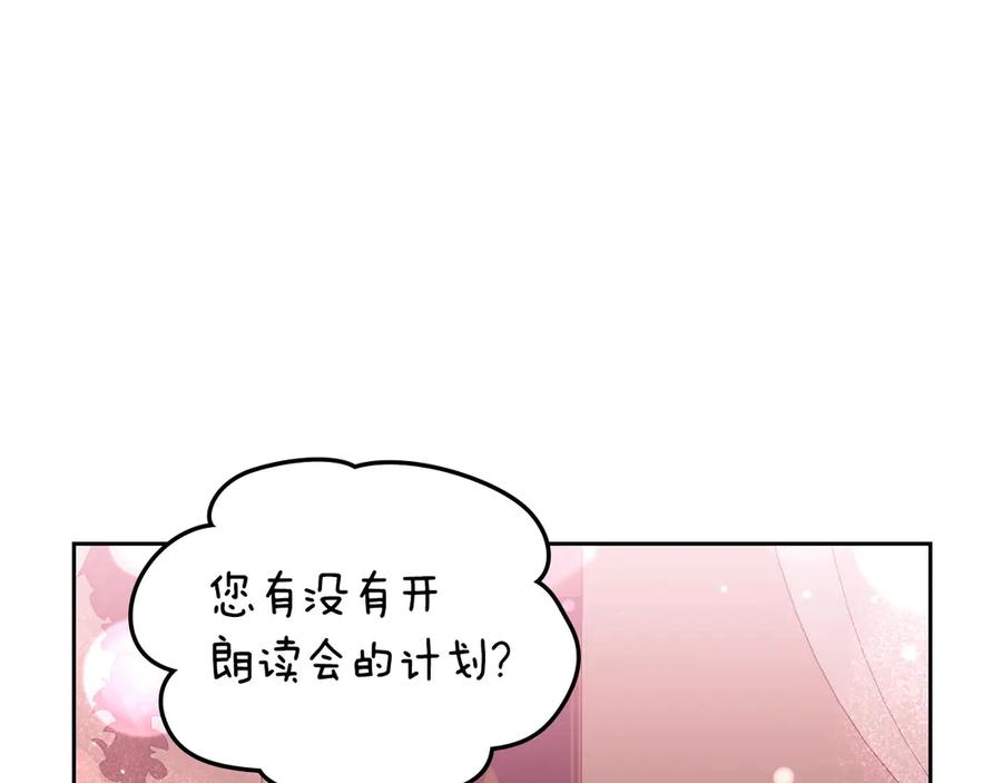 月光图书馆 - 第62话 密谋 - 第158张图