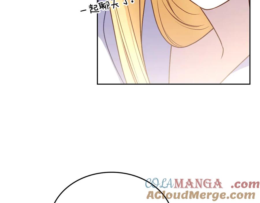 月光图书馆 - 第62话 密谋 - 第113张图