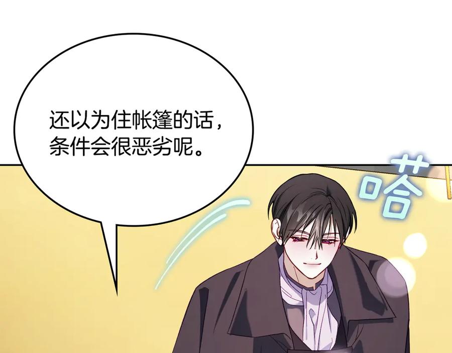 月光图书馆 - 第62话 密谋 - 第103张图