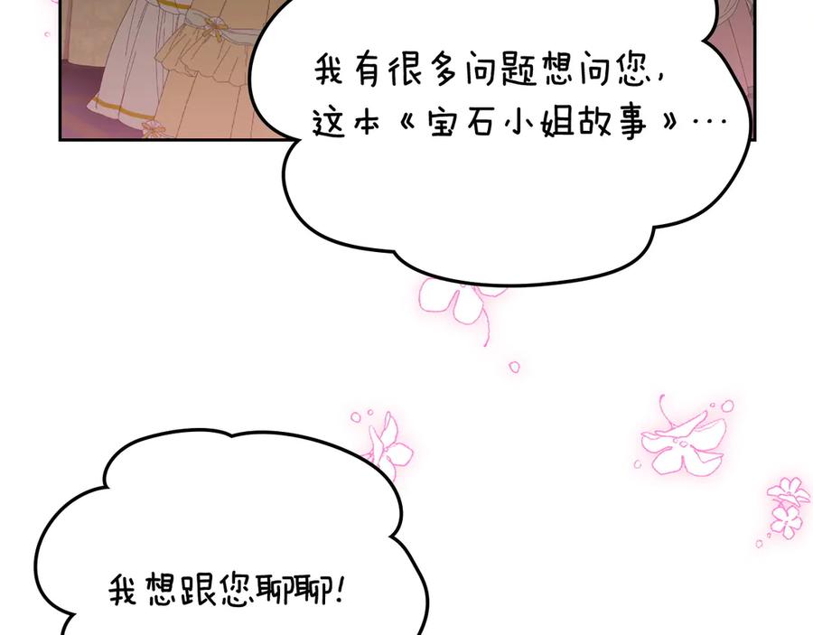 月光图书馆 - 第62话 密谋 - 第160张图