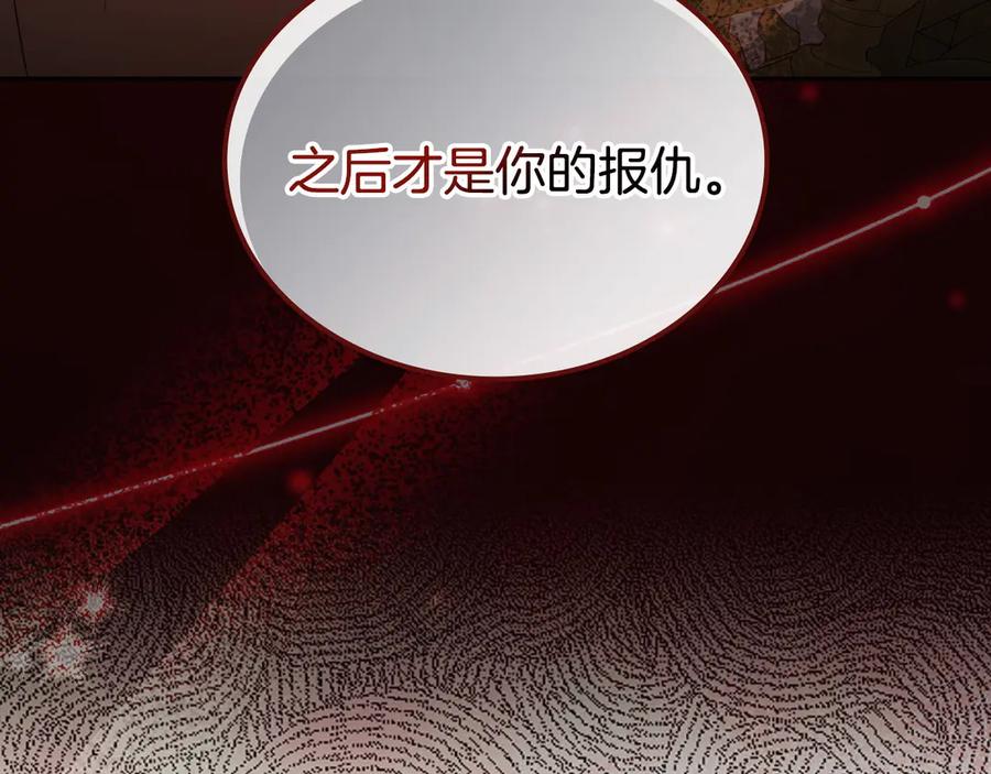 月光图书馆 - 第62话 密谋 - 第96张图