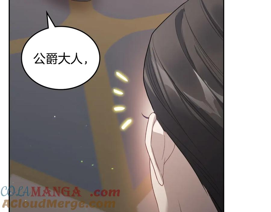 月光图书馆 - 第62话 密谋 - 第133张图