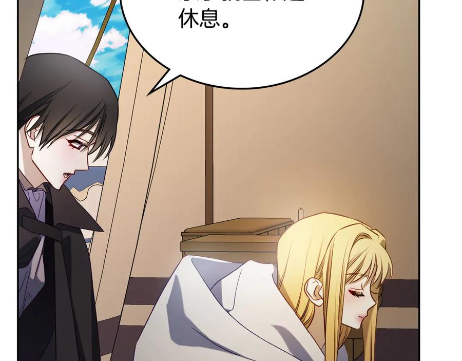 月光图书馆 - 第62话 密谋 - 第118张图