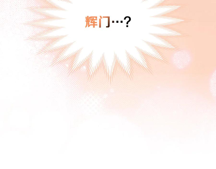 月光图书馆 - 第62话 密谋 - 第172张图