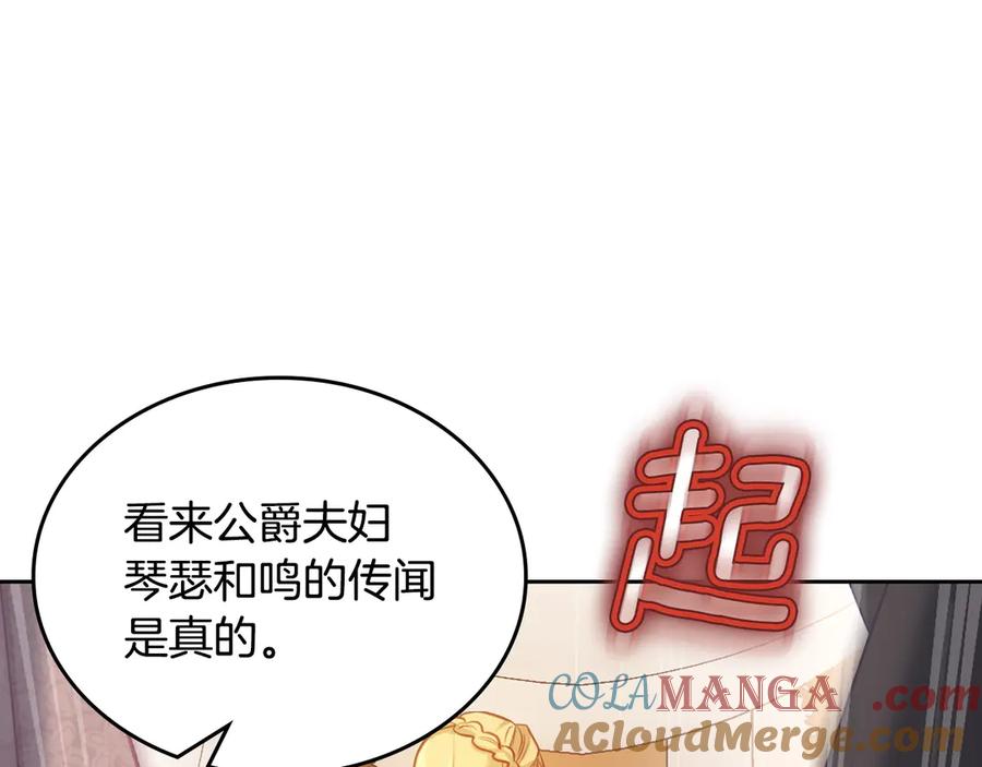 月光图书馆 - 第62话 密谋 - 第149张图