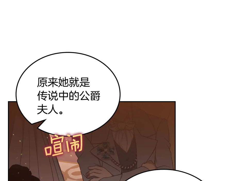 月光图书馆 - 第62话 密谋 - 第127张图