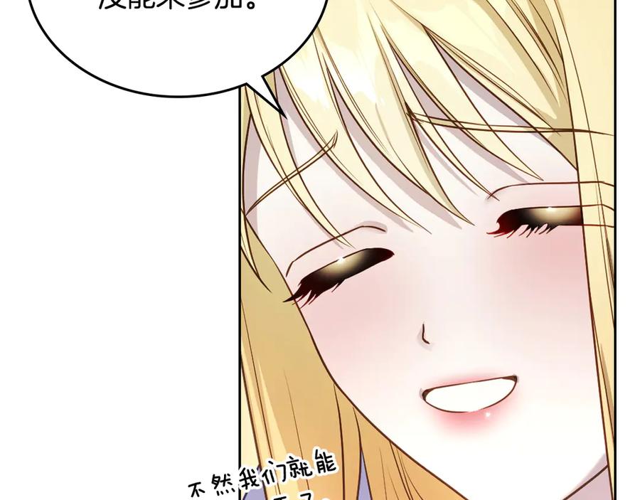 月光图书馆 - 第62话 密谋 - 第112张图