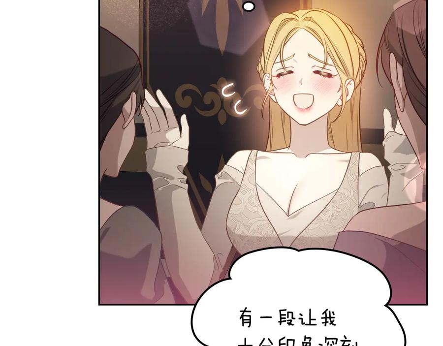 月光图书馆 - 第62话 密谋 - 第162张图