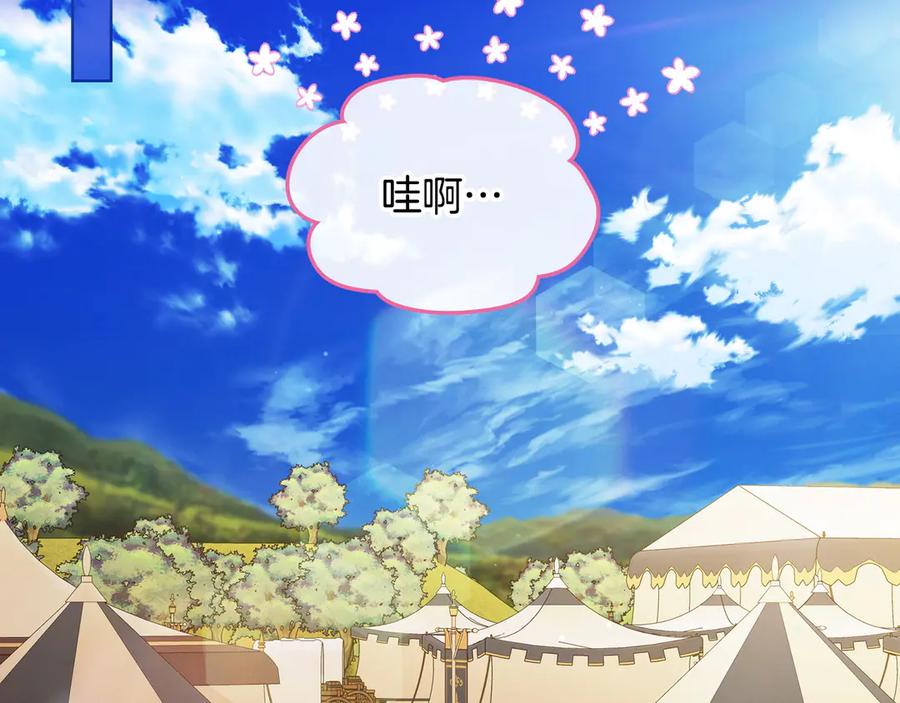 月光图书馆 - 第62话 密谋 - 第99张图