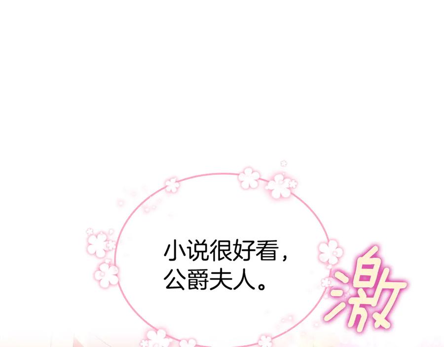 月光图书馆 - 第62话 密谋 - 第154张图