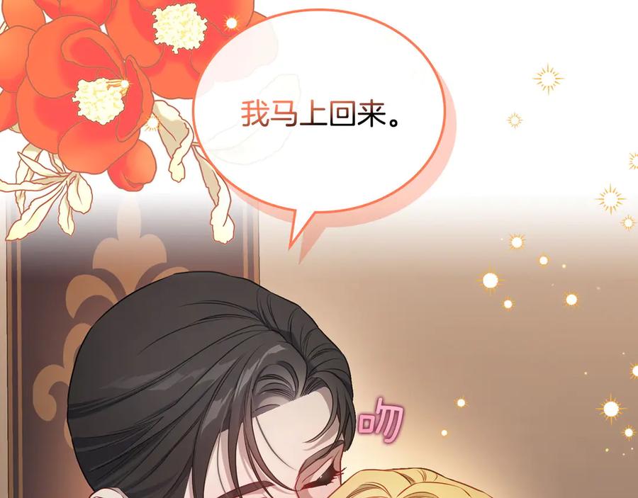 月光图书馆 - 第62话 密谋 - 第143张图