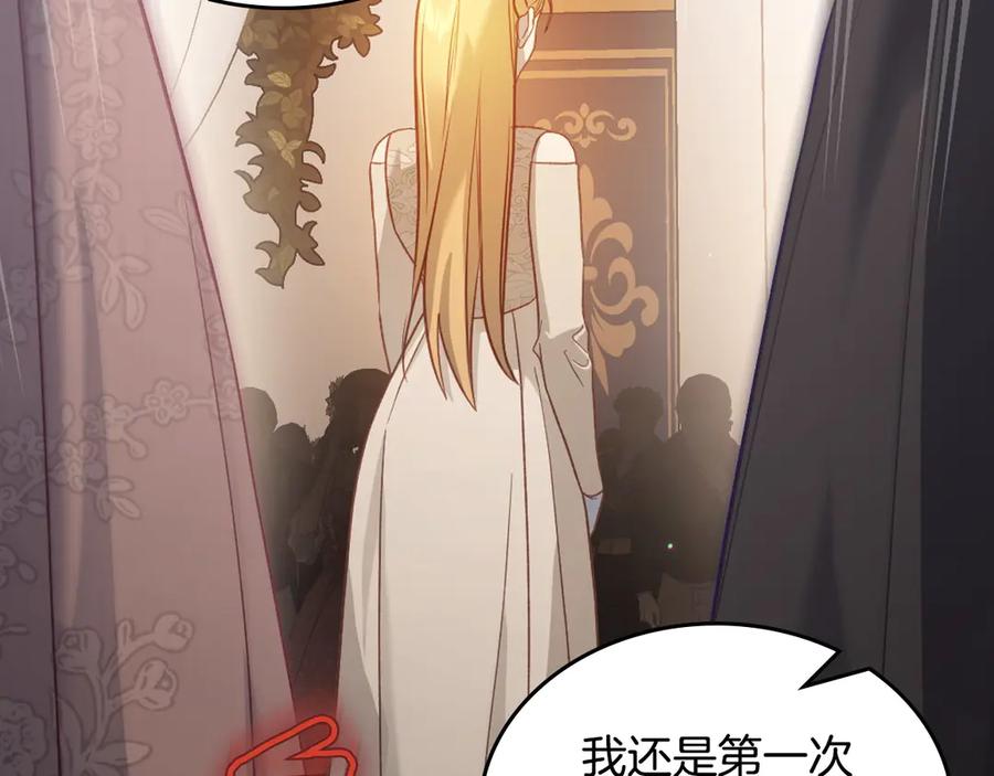 月光图书馆 - 第62话 密谋 - 第150张图