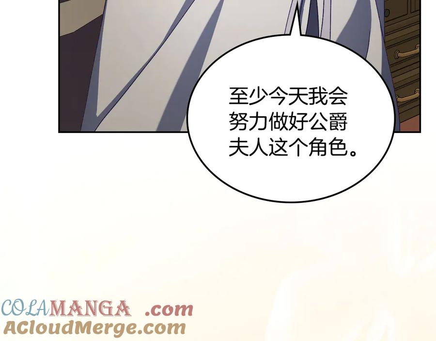 月光图书馆 - 第62话 密谋 - 第121张图