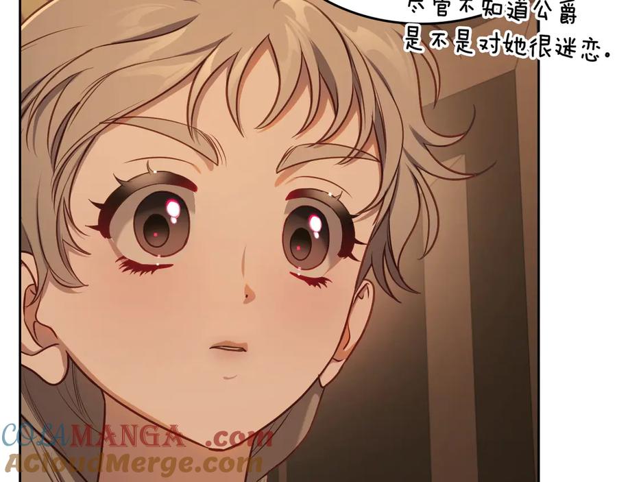 月光图书馆 - 第62话 密谋 - 第85张图