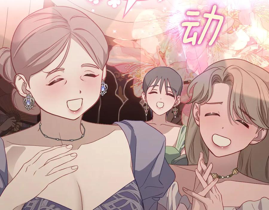 月光图书馆 - 第62话 密谋 - 第155张图