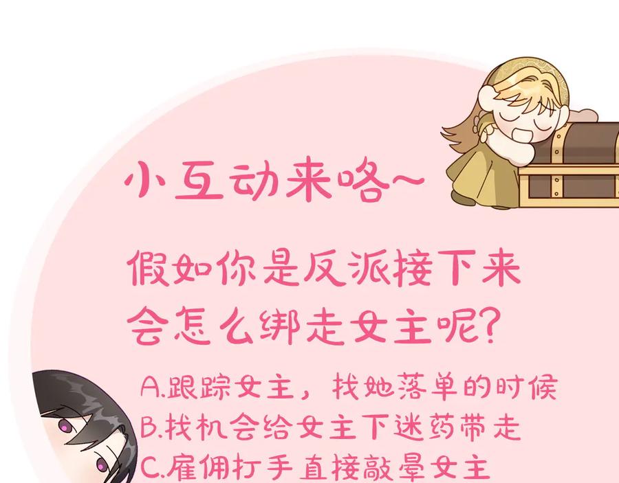 月光图书馆 - 第62话 密谋 - 第174张图