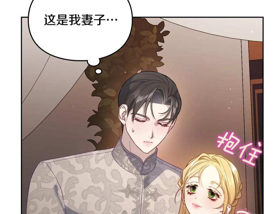 月光图书馆 - 第62话 密谋 - 第130张图