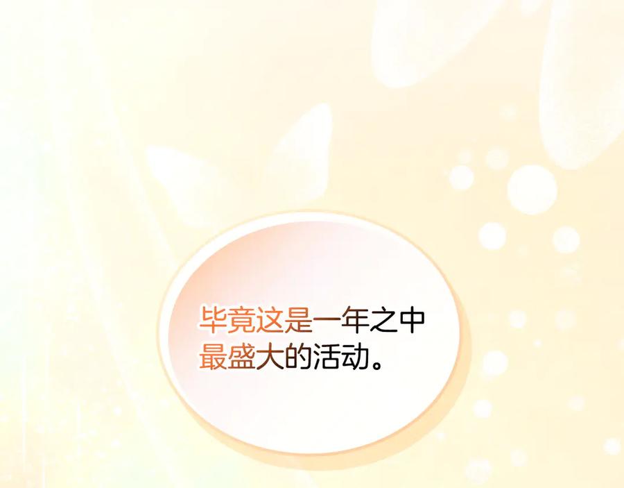 月光图书馆 - 第62话 密谋 - 第122张图