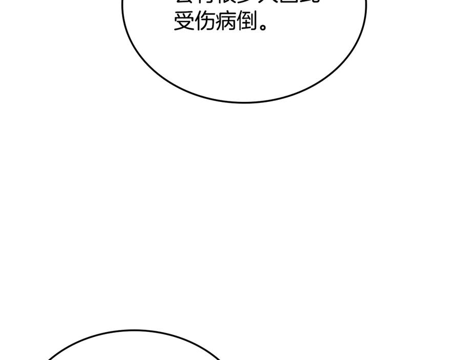 月光图书馆 - 第63话 离我妻子远点 - 第67张图