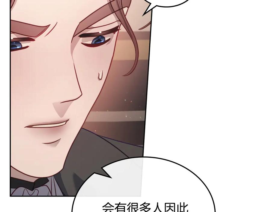 月光图书馆 - 第63话 离我妻子远点 - 第66张图