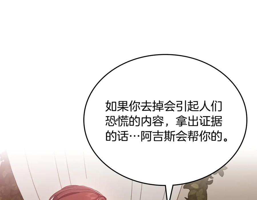 月光图书馆 - 第63话 离我妻子远点 - 第71张图