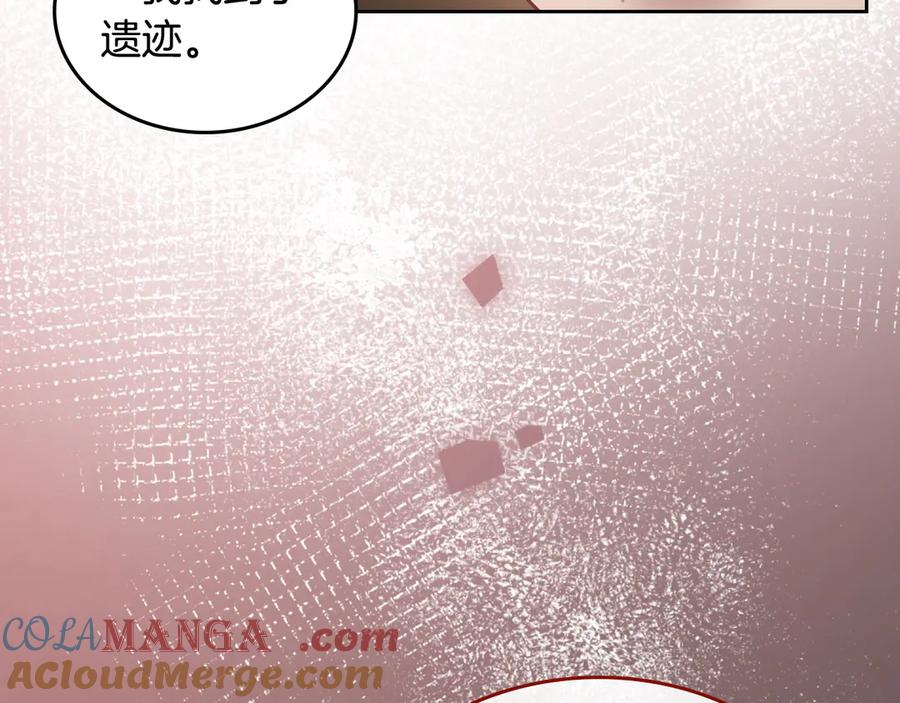 月光图书馆 - 第63话 离我妻子远点 - 第37张图