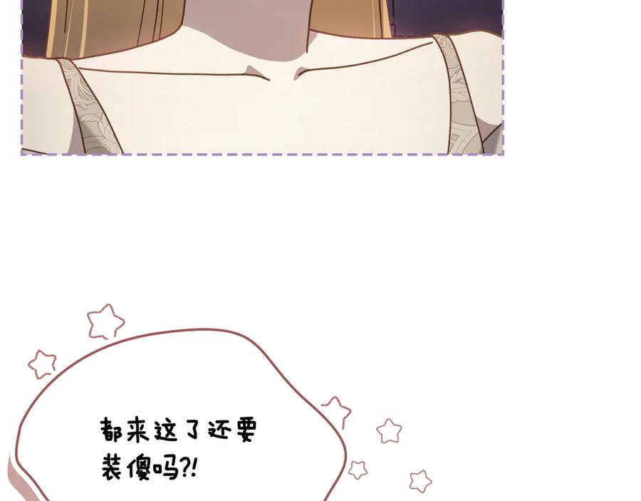 月光图书馆 - 第63话 离我妻子远点 - 第26张图