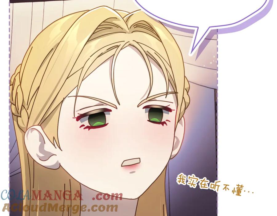 月光图书馆 - 第63话 离我妻子远点 - 第25张图