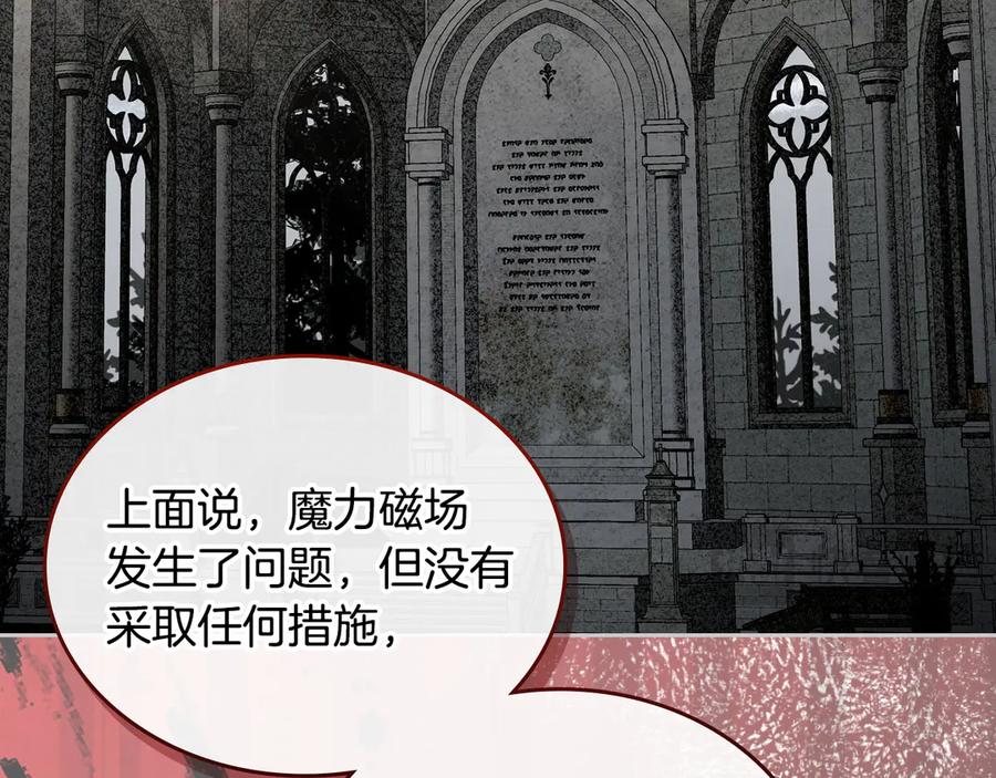 月光图书馆 - 第63话 离我妻子远点 - 第39张图