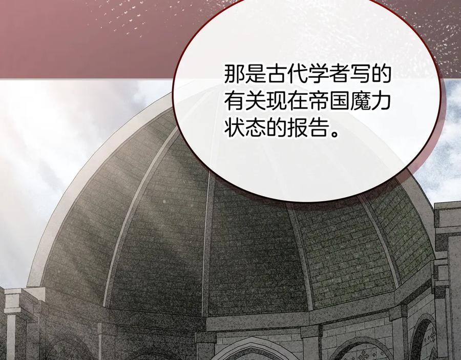 月光图书馆 - 第63话 离我妻子远点 - 第38张图