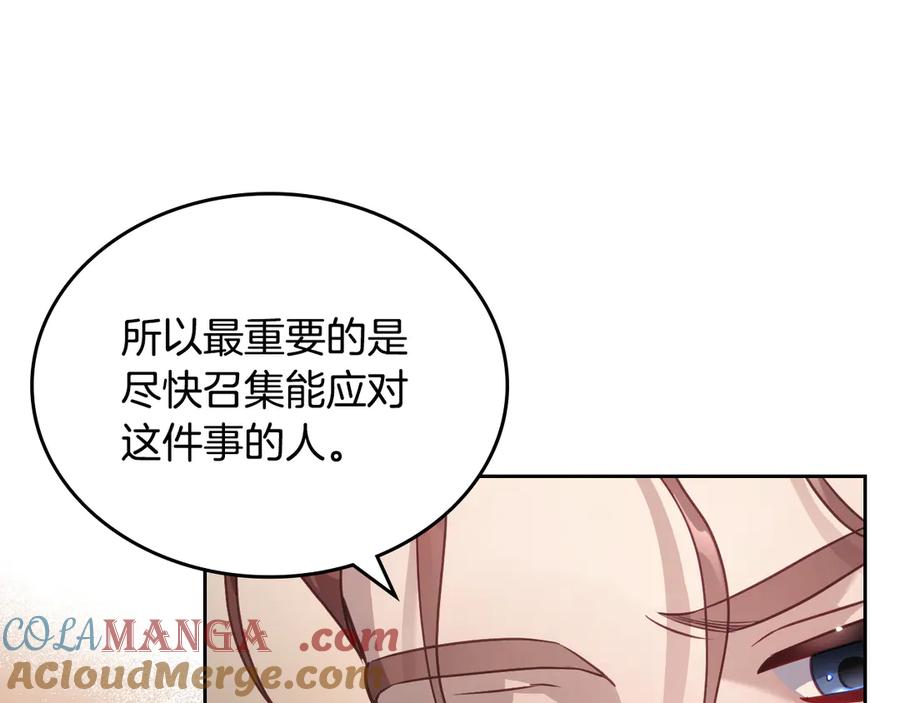 月光图书馆 - 第63话 离我妻子远点 - 第53张图