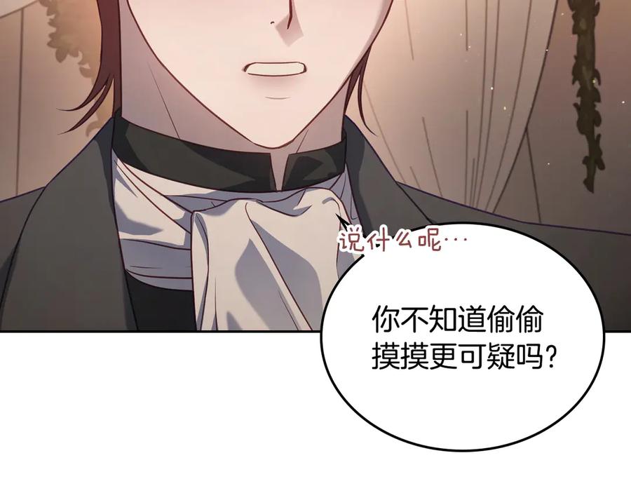 月光图书馆 - 第63话 离我妻子远点 - 第20张图