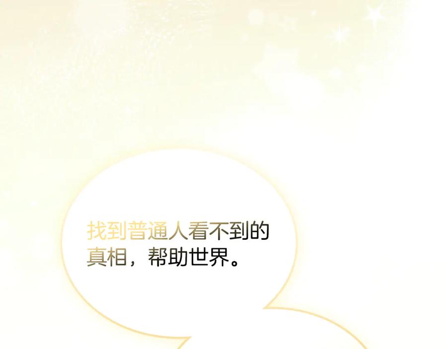 月光图书馆 - 第63话 离我妻子远点 - 第55张图