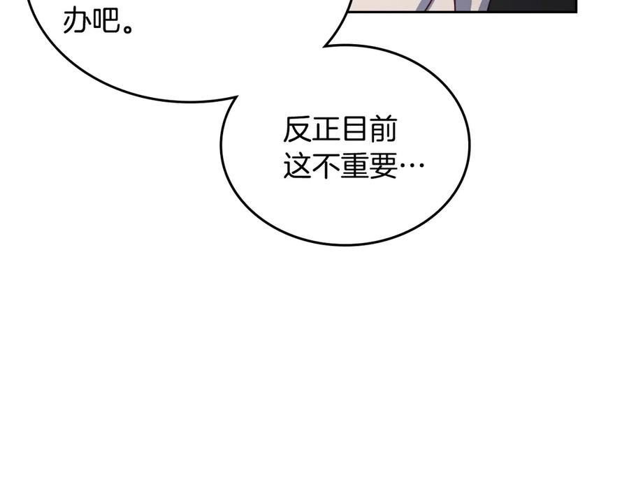 月光图书馆 - 第63话 离我妻子远点 - 第32张图