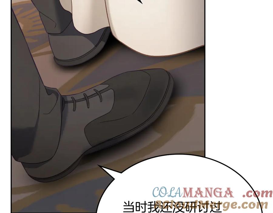 月光图书馆 - 第63话 离我妻子远点 - 第45张图