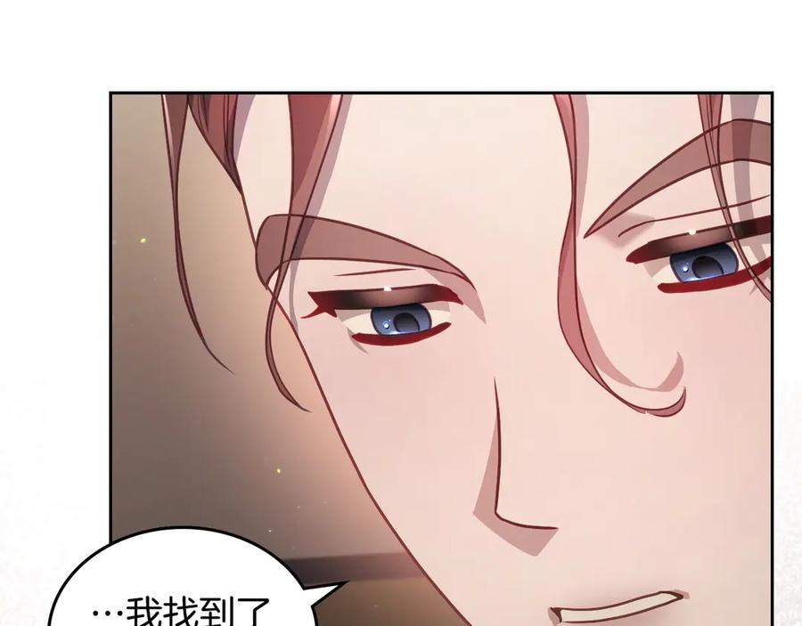 月光图书馆 - 第63话 离我妻子远点 - 第36张图