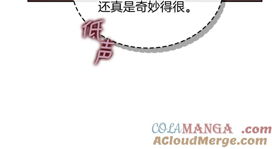 月光图书馆 - 第63话 离我妻子远点 - 第13张图