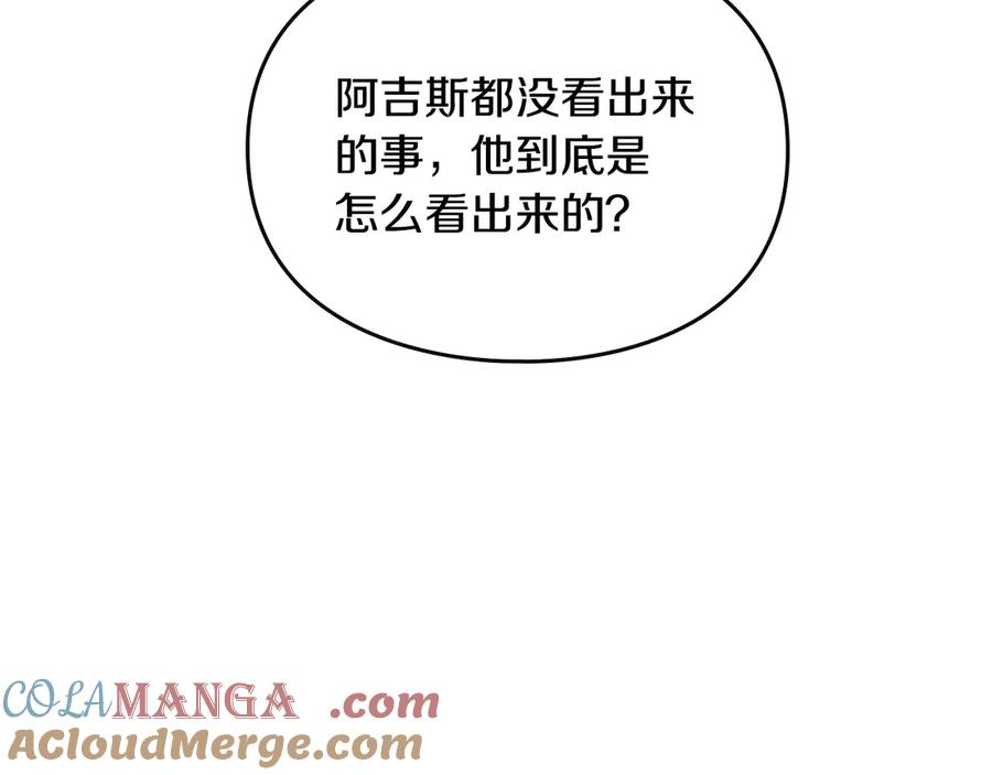 月光图书馆 - 第63话 离我妻子远点 - 第29张图