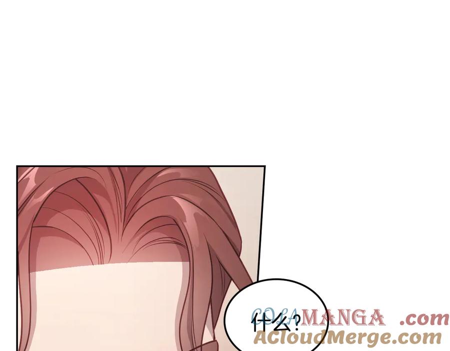 月光图书馆 - 第63话 离我妻子远点 - 第65张图